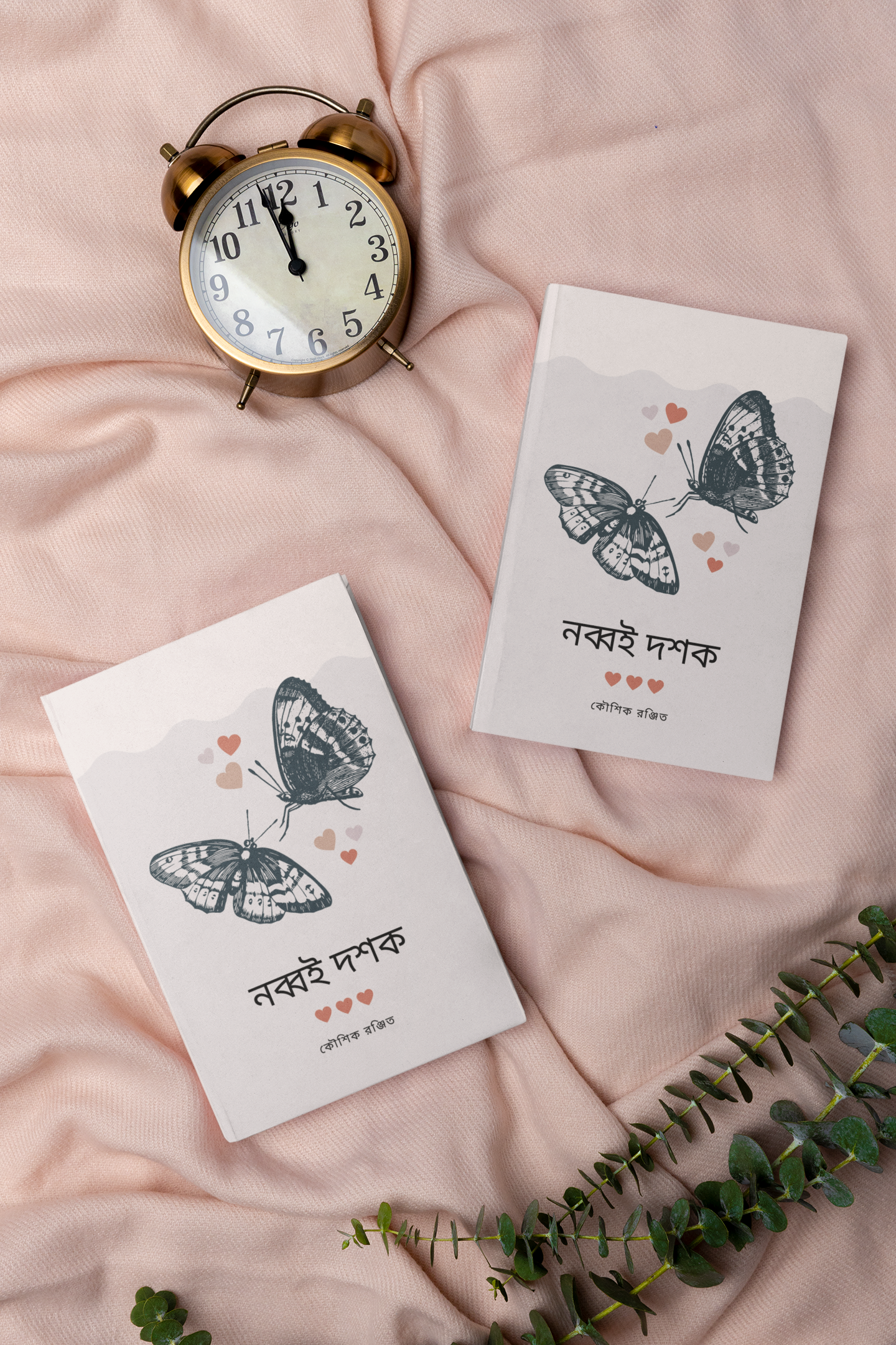 Koushik Ranjit's Book Nobboi Doshok - Promotion 2